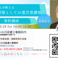 【2025年6月28日開催】無料講座を行います